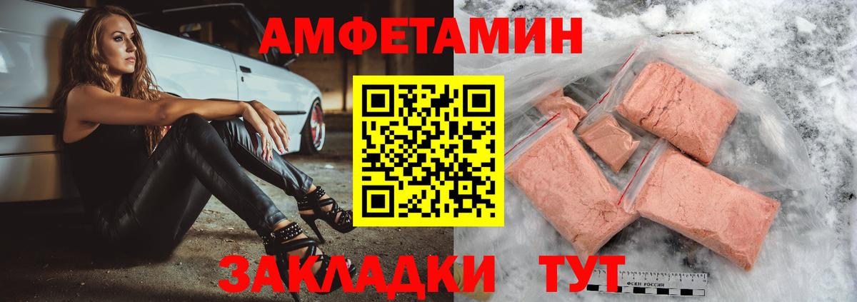 АМФЕТАМИН 98%  Вход с VPN  АМФЕТАМИН  Томск 