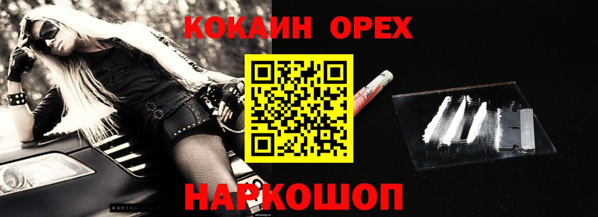 Cocaine 99% Томск