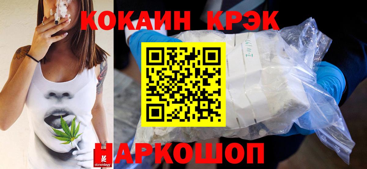 Кокаин FishScale  закладки  Томск  Вход с VPN 