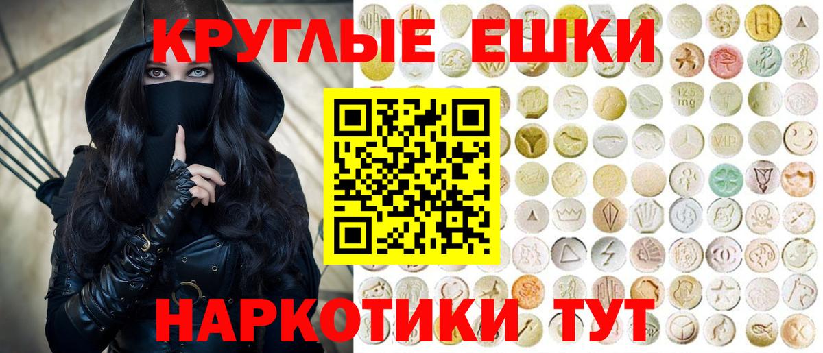 Ecstasy MDMA  Вход с VPN  Экстази  Томск 