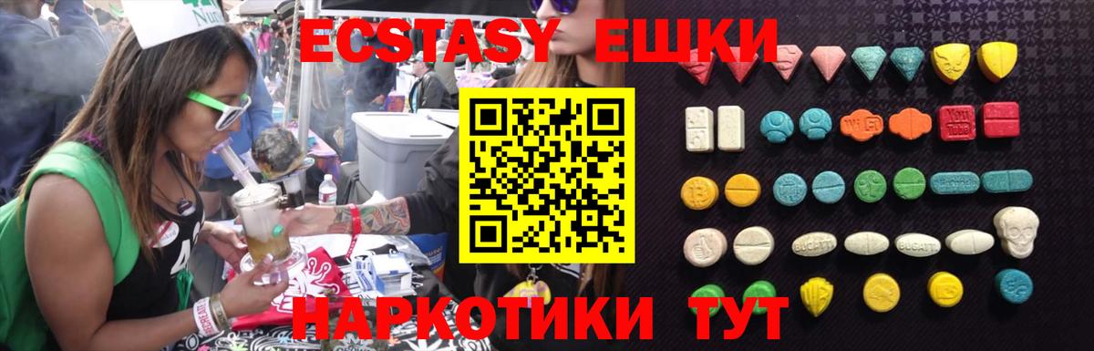 ЭКСТАЗИ круглые Томск
