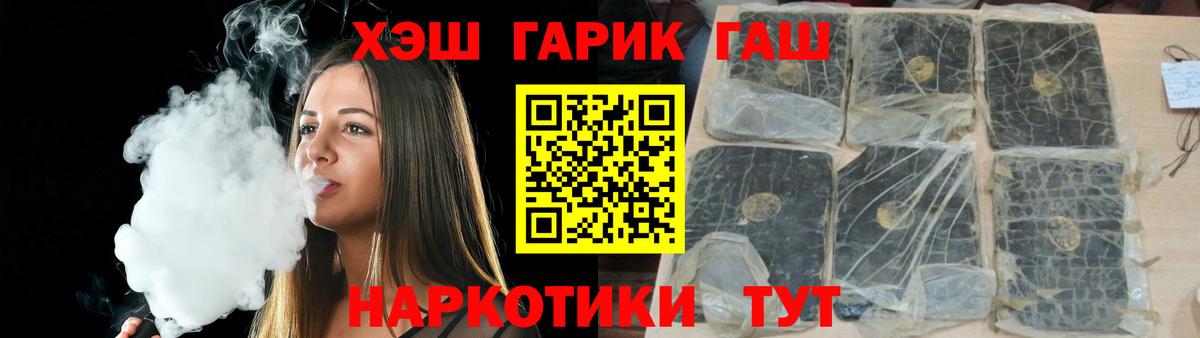 ГАШ VHQ  ГАШИШ индика сатива  ГАШ  Вход с VPN  Томск 