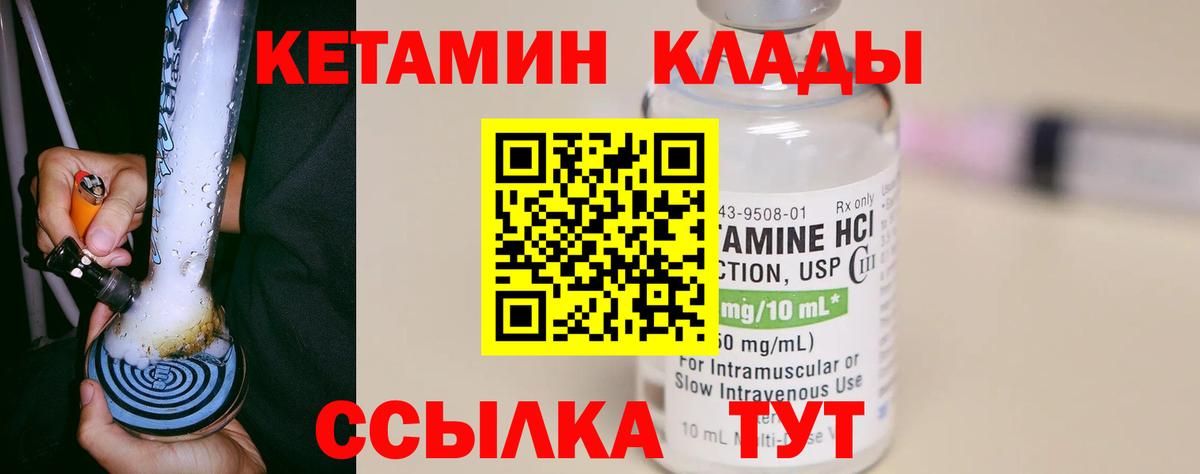 hydra ССЫЛКА  КЕТАМИН VHQ  КЕТАМИН ketamine  Вход с VPN  Томск 