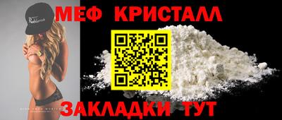 мяу мяу кристалл Наро-Фоминск
