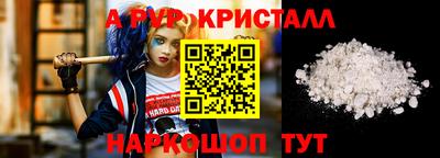мяу мяу кристалл Наро-Фоминск