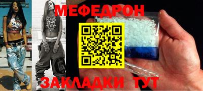 мяу мяу кристалл Наро-Фоминск