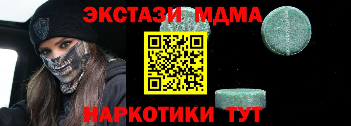 МДМА молли  Вход с VPN  Томск  MDMA crystal 