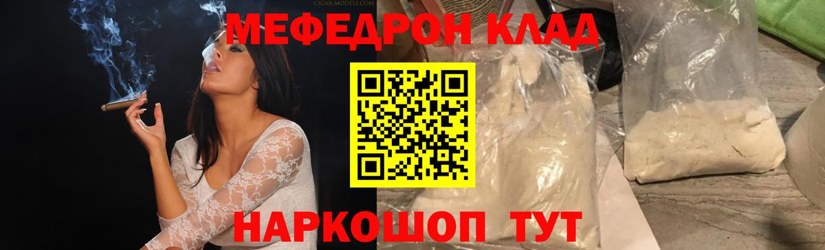 Мефедрон кристаллы  МЯУ-МЯУ  Томск  Вход с VPN  МЯУ-МЯУ  Мефедрон mephedrone 