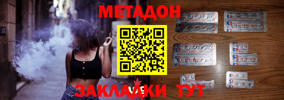 ссылка на мегу зеркало  МЕТАДОН мёд  МЕТАДОН VHQ  Вход с VPN  Томск 