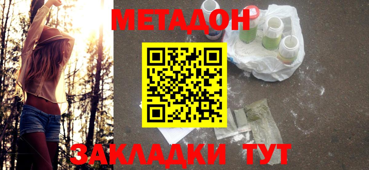 ГАШИШ  ЭКСТАЗИ  МДМА  Альфа ПВП СК кристаллы  Томск  Меф МЯУ МЯУ   МАРИХУАНА  Вход с VPN 