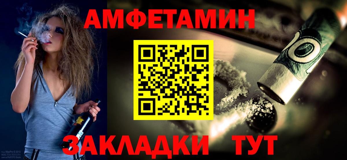 Метамфетамин мет  Вход с VPN  Томск 