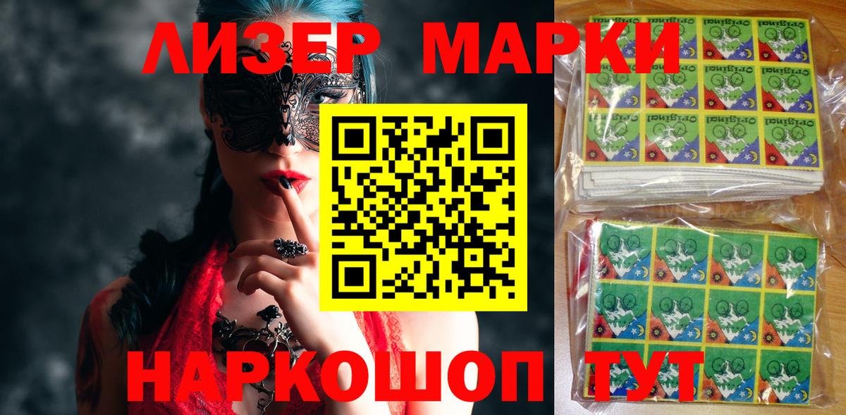 Марки NBOMe 1,5мг  Вход с VPN  Томск  Марки NBOMe 1,5мг 