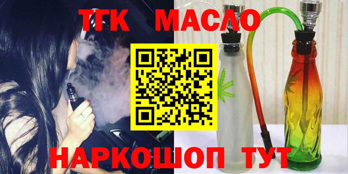 Дистиллят ТГК вейп  Вход с VPN  Томск 